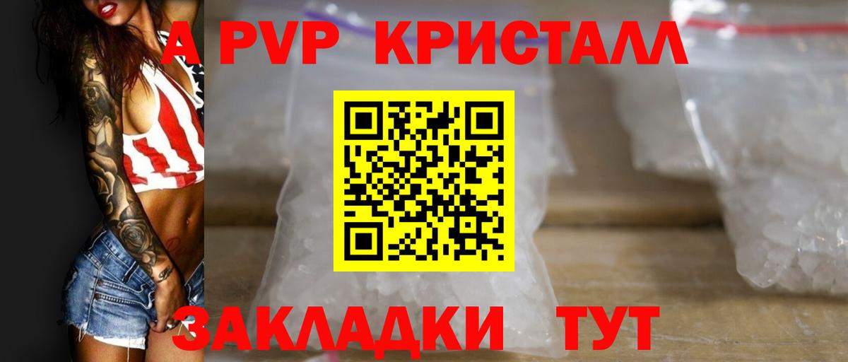 Alpha PVP СК КРИС Кизляр