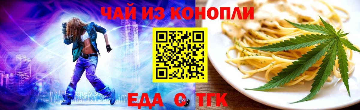 Печенье с ТГК марихуана  Вход с VPN  Кизляр 
