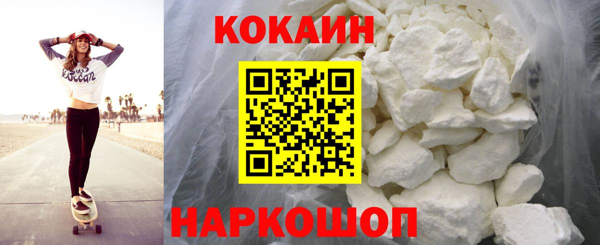 Cocaine Колумбийский Кизляр