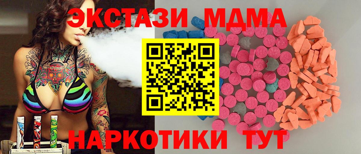 хочу наркоту  ЭКСТАЗИ Cube  ЭКСТАЗИ mix  Вход с VPN  Кизляр  Экстази 