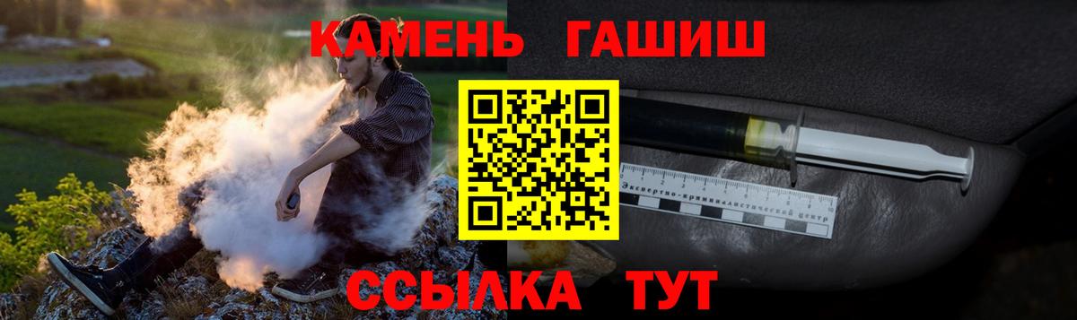 Кизляр  ГАШ гашик  сколько стоит  ГАШ убойный  Вход с VPN 