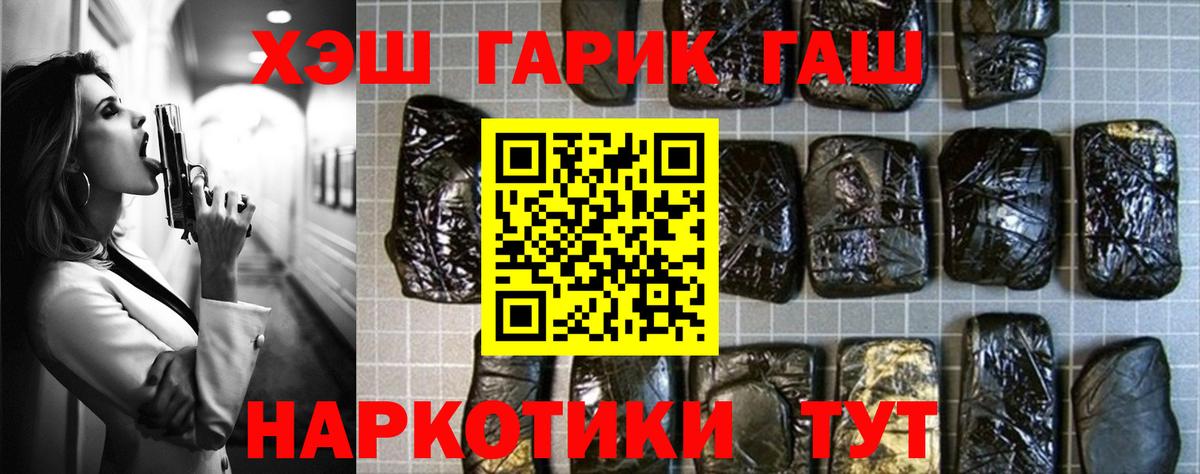 Гашиш убойный Кизляр