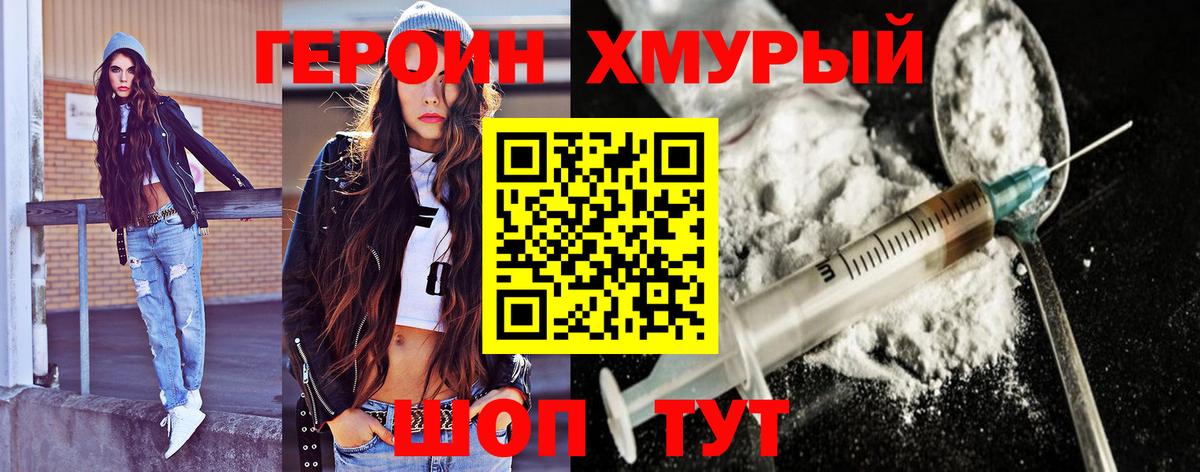 Героин афганец  Вход с VPN  Кизляр 