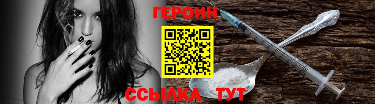 ГЕРОИН гречка Кизляр