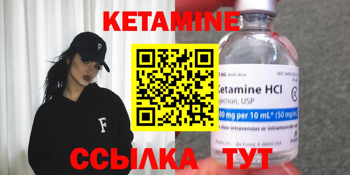 Кетамин ketamine  Кетамин VHQ  Кизляр  Вход с VPN 