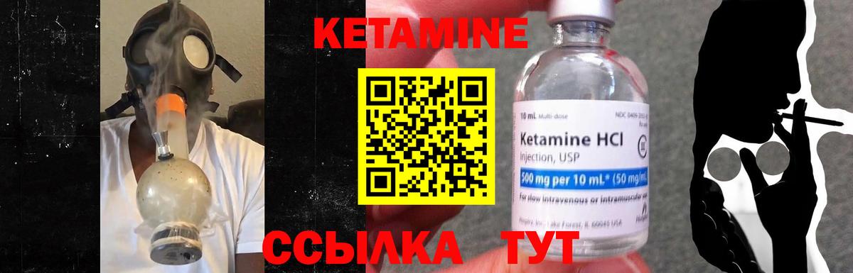 КЕТАМИН ketamine Кизляр