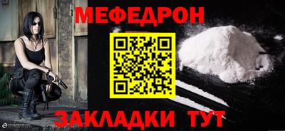 мефедрон мука Бийск