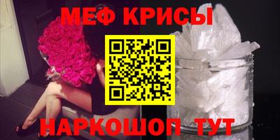 мефедрон мука Бийск