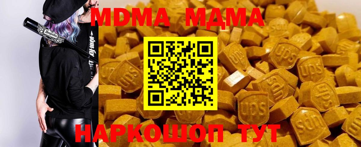 Кизляр  МДМА кристаллы  Вход с VPN  МДМА  МДМА Molly 