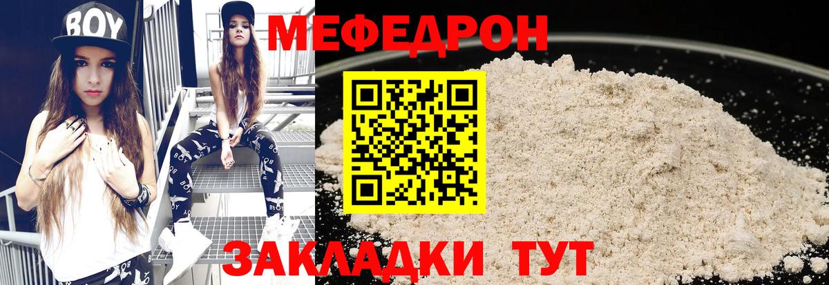 Меф мяу мяу мука Кизляр
