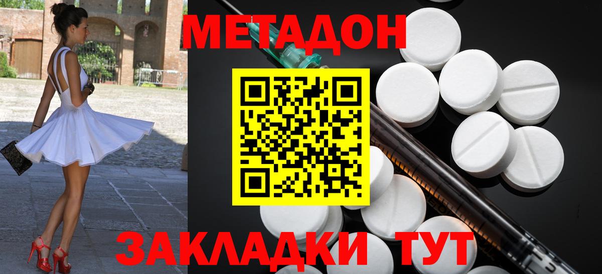 МЕТАДОН мёд  Вход с VPN  МЕТАДОН мёд  Кизляр 