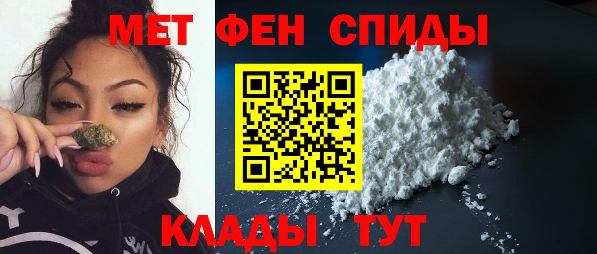 Первитин кристалл  Первитин кристалл  Вход с VPN  МЕТАМФЕТАМИН  Кизляр 