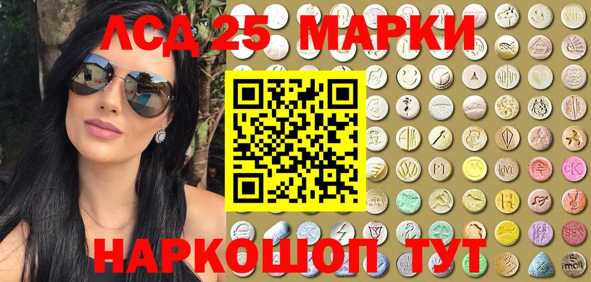 Марки 25I-NBOMe 1500мкг Кизляр