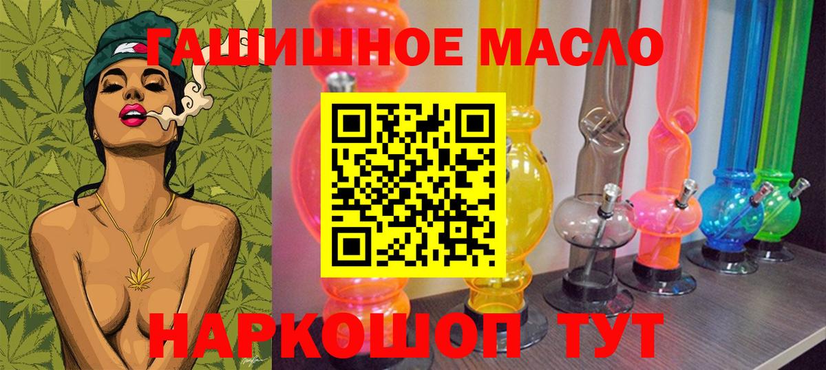 Дистиллят ТГК концентрат  Вход с VPN  даркнет сайт  Кизляр  ТГК гашишное масло 