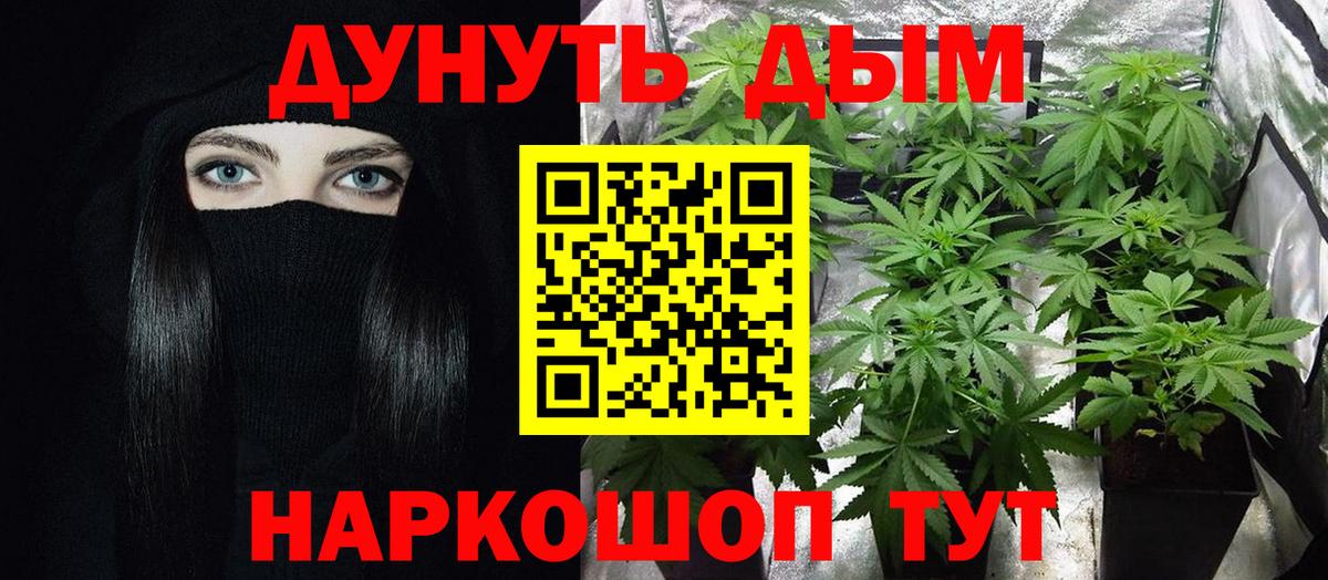 Кизляр  МАРИХУАНА план  Вход с VPN  Канабис MAZAR 
